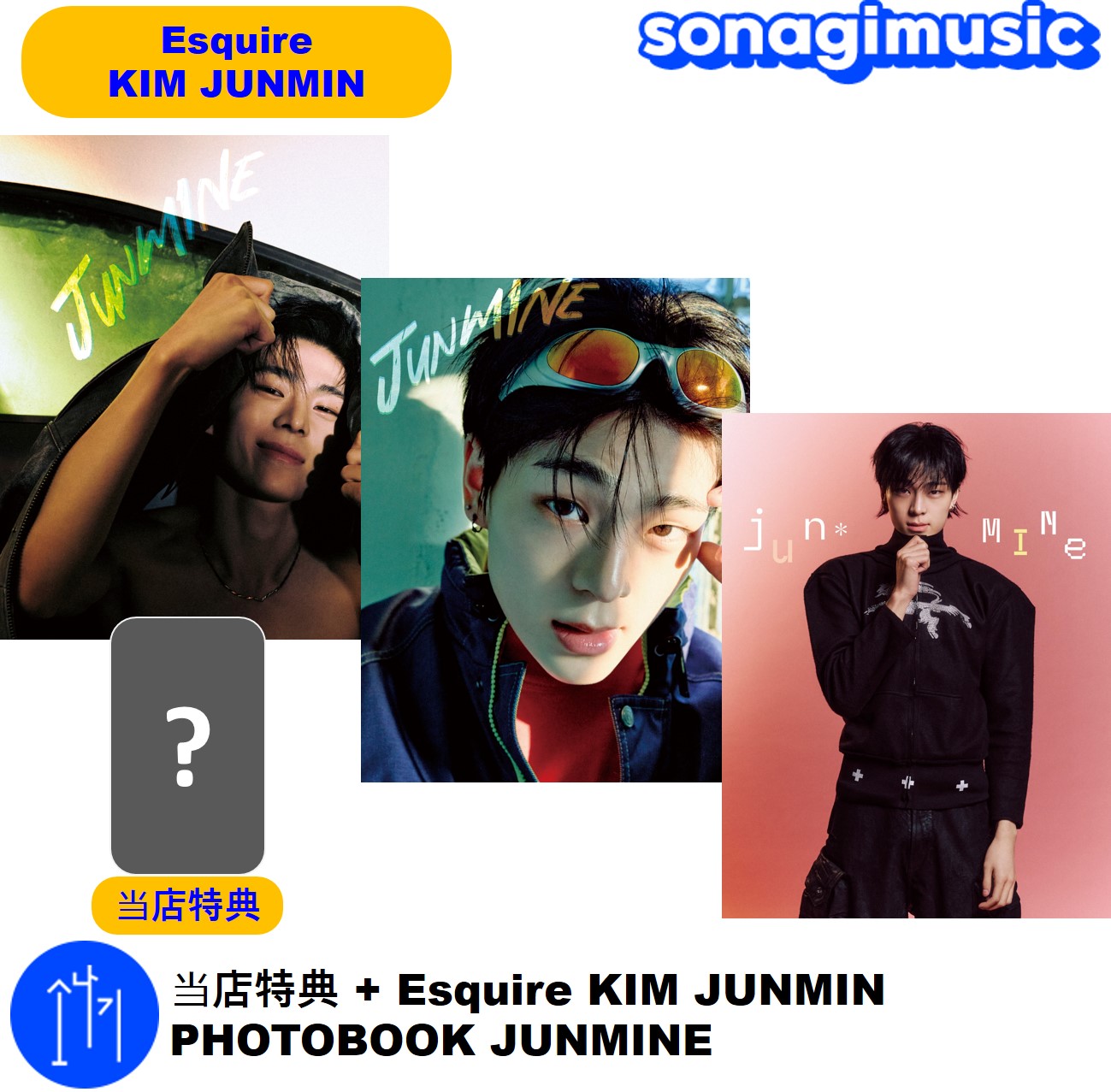 Qoo10] ESQUIRE 当店特典 + Esquire KIM J : KPOP