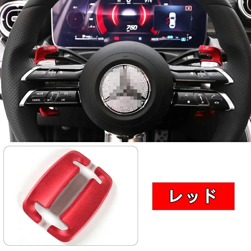 メルセデス・ベンツ Cクラス W206 用 自動車 パドルシフト エクステンション ステアリングホイール パドルシフター 2ピース 2色選択 66