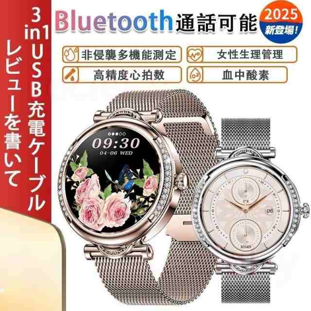 2025最新「血圧測定」スマートウォッチ 通話機能付き 心電図 心拍数 血中酸素 マナーモード カロリー 100+種類運動モード 睡眠管理 日本製センサー