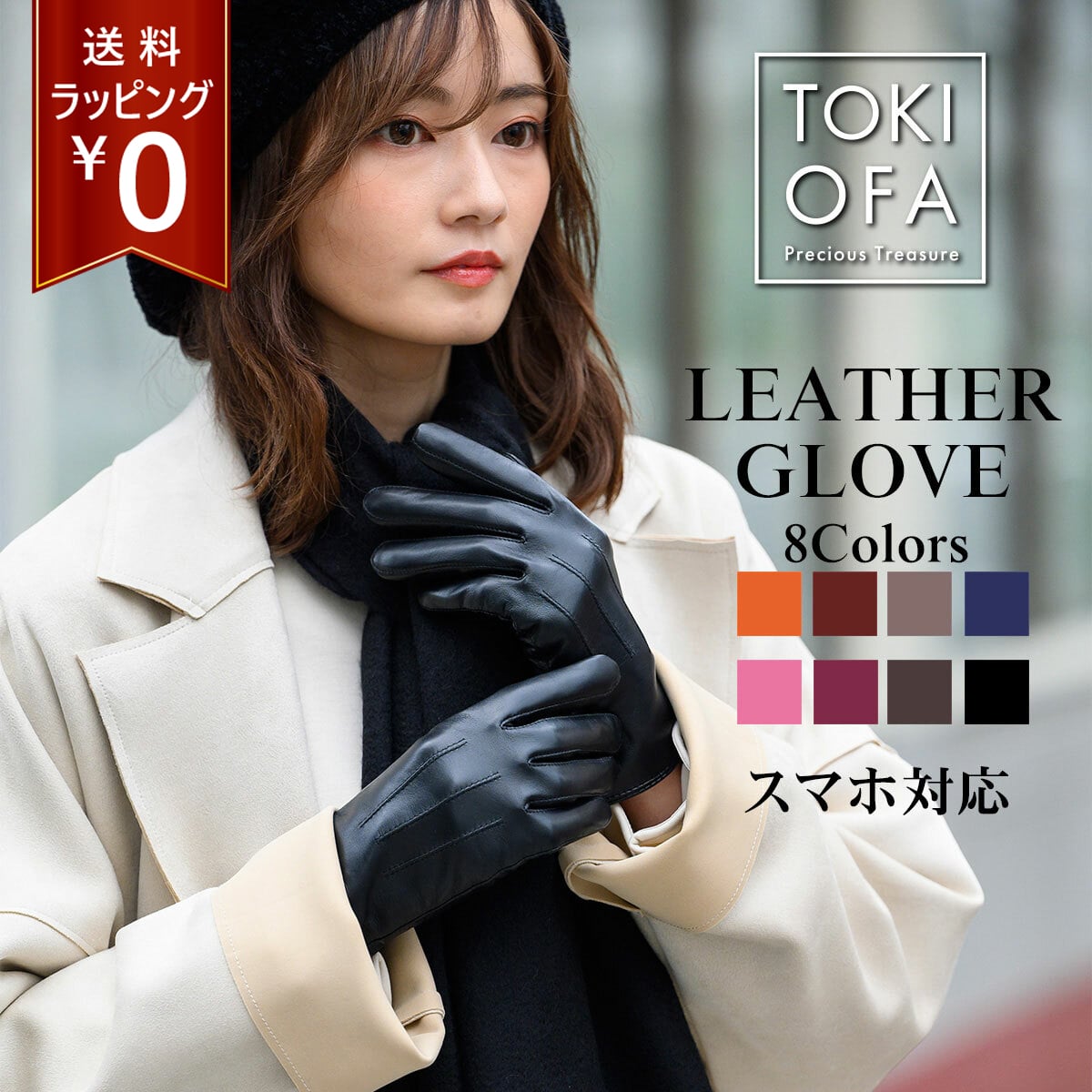 本革 手袋 レディース スマホ対応 かわいい 革 カシミア 暖かい スマホ 冬 彼女 スマホ手袋 レディース手袋 ラムレザー 防寒 レザー 大きいサイズ ブランド 対応 レザーグローブ 女性用 グロー