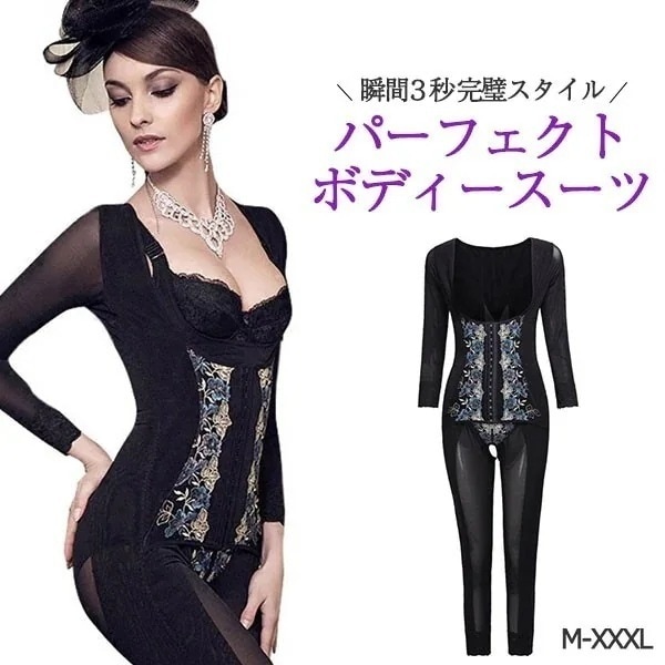 ボディスーツ 補正下着 くびれ 体型カバー ダイエット レディース 補正インナー　ボディースーツ　レディース　レース　ガードル　ボディシェイパー　ボディーシェイパー 売り切りアイテム