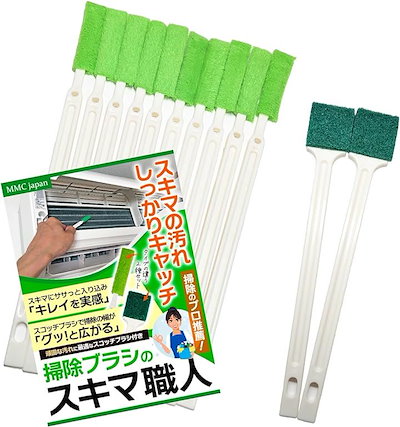 掃除のプロも推薦 エアコン掃除ブラシ 隙間ブラシ ...のサムネイル