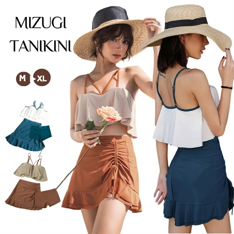 タンキニ 水着 レディース 体型カバー セパレート スカート ショートパンツ 3点セット フリル 可愛い お洒落 バックシャン 露出控えめ 学生 水着 ママ水着 40代 20代 30代 エレガント セ 4,722円