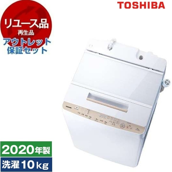 リユース アウトレット保証セット AW-BK10SD8-W グランホワイト ZABOON 全自動洗濯機 (10.0kg)