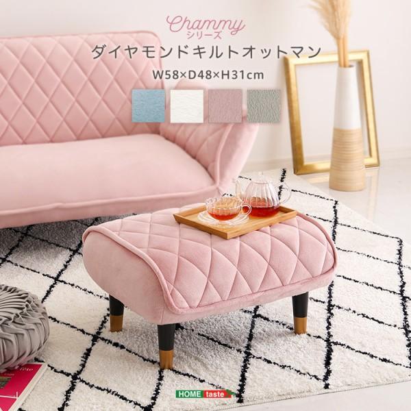 オットマン ワイドタイプ単品 脚付 ローハイ兼用 スツール ポケットコイル座面 ダイヤモンド柄キルト リビングチェア