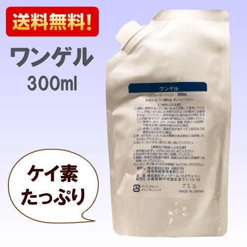 ワンゲル 300ml