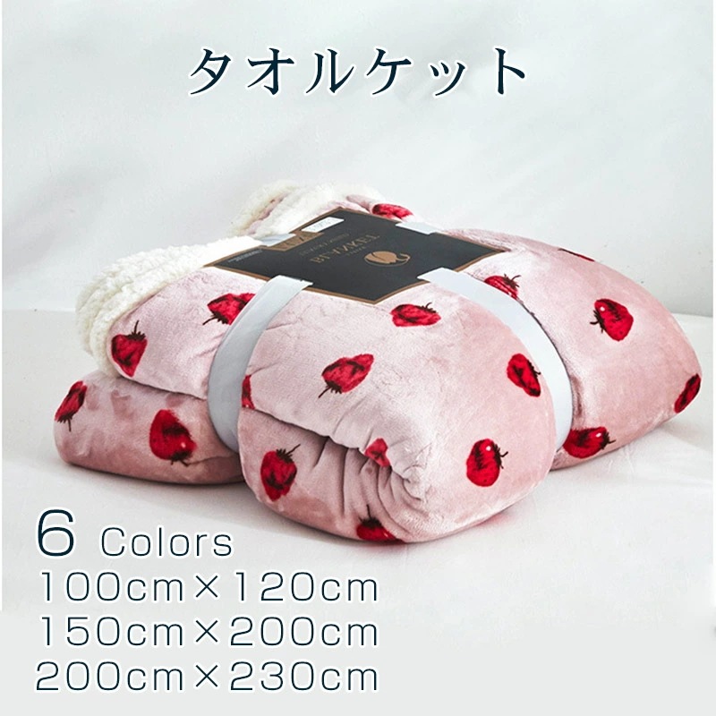 毛布 ブランケット ハーフケット 100×120／150×200／200×230 6color あったか ふわふわ かわいい あったか 洗える やわらか ふんわり 大判でオフィスのひざ掛けに 送料無料