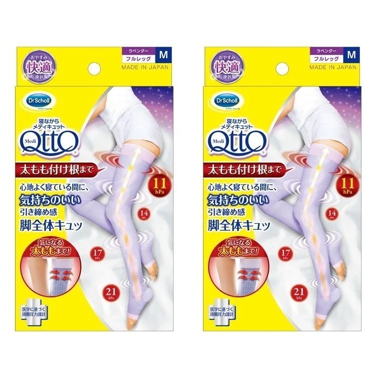 【2個セット】着圧ソックス 寝ながらメディキュット フルレッグ M メガ割