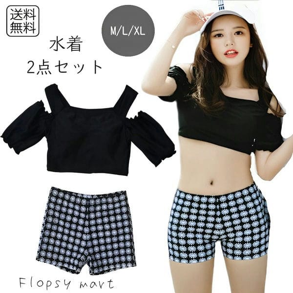 レディース水着 体型カバー セパレート ショートパンツ付き 2点セット 黒 ブラック デイジー柄 花柄 半袖風 オフショルダー風 トップス付き スポーティ カジュアル ガーリー 大人可愛い ママ水着