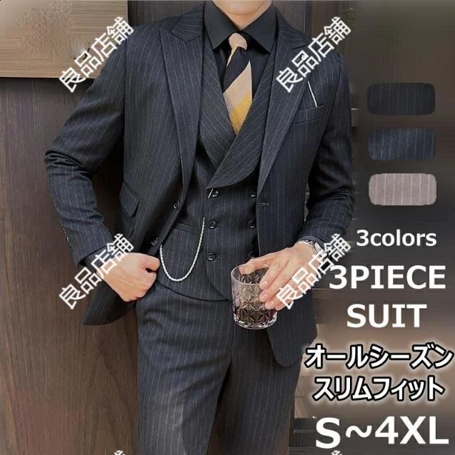 新発売3色 スリーピーススーツメンズ スーツ セットアップ スリム ストライプ柄 ２ボタン 細身 ボタンビジネススーツ フォーマルイベント 大きいサイズ 洗えるスーツ ダブルブレスト 3点セット Ｓ~
