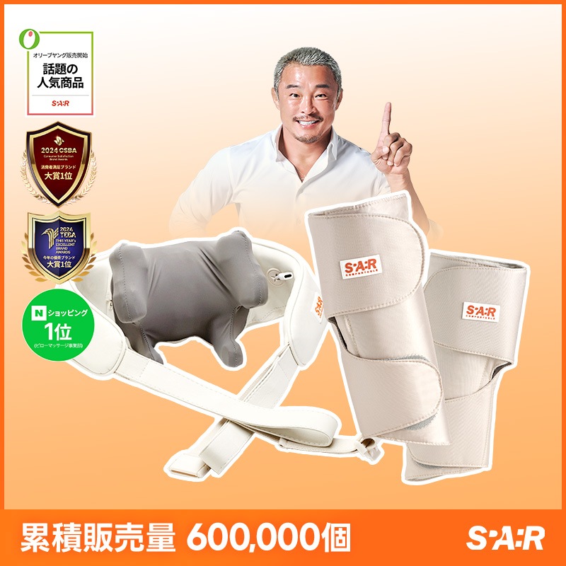 [SPAR] 首肩マッサージ器 / ふくらはぎマッサージ器