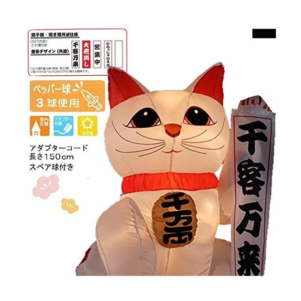 招き猫 先客万来 送料込み - 工芸品