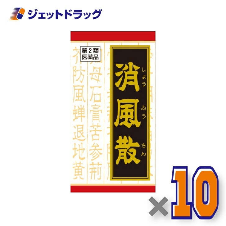 【第2類医薬品】消風散料エキス錠クラシエ 180錠 ×10個（漢方）