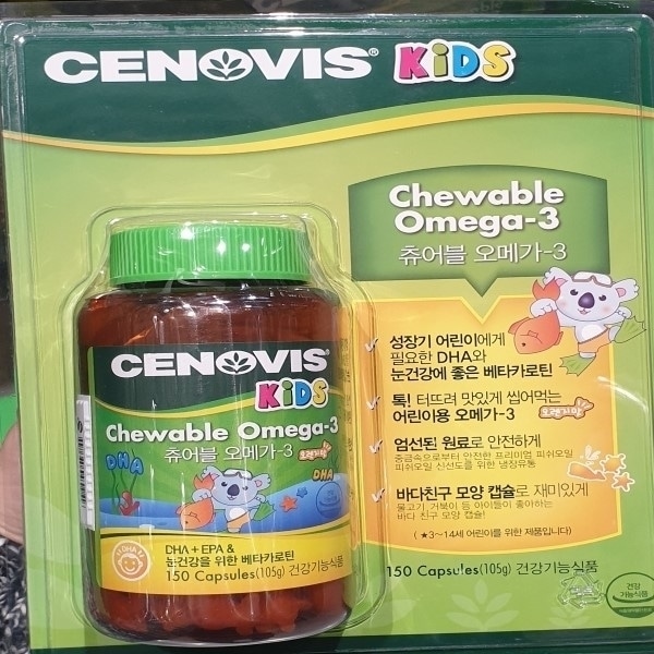 Cenovis Kids チューブルオメガ3 安い 激安 プチプラ 高品質 150Caps Omega3 新しい季節 Chewable