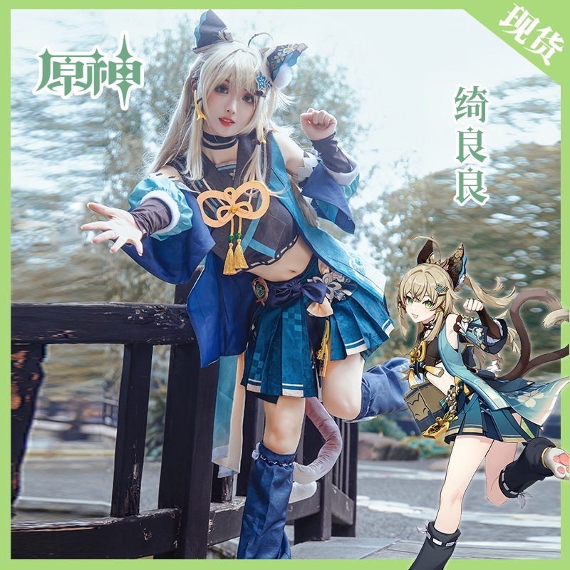 原神柳結城梁梁女子勝負服セットc-サービスコンプリートセット