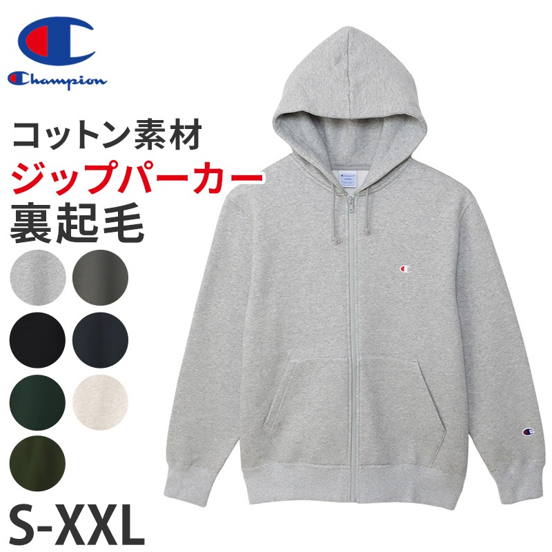 チャンピオン パーカー メンズ スウェット フード ジップアップ トップス S～XXL champion ジップパーカー フルジップ スウェットパーカー 大きいサイズ オーバーサイズ 無地 長袖 裏起
