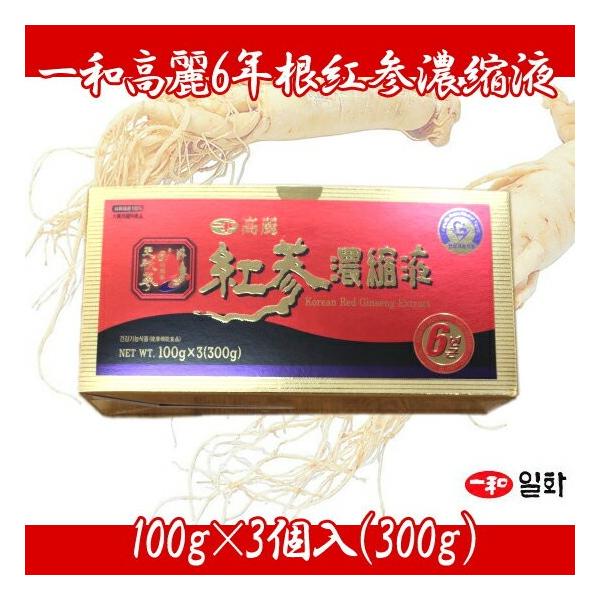 【送料無料(北海道東北沖縄は別途送料)】一和高麗6年根紅参濃縮液(100g3個入)