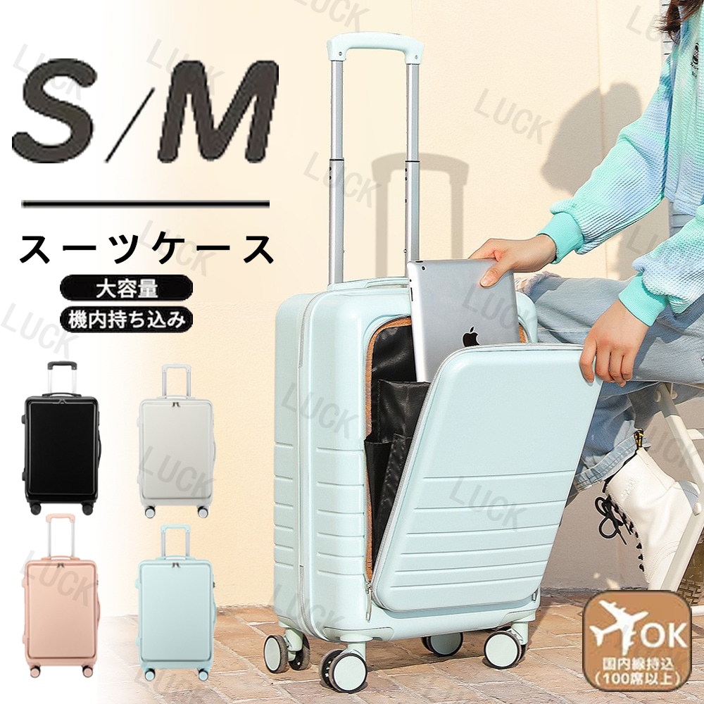フロントオープン キャリーケース 修学旅行 ファスナー 大容量 ボストンバッグ 機内持ち込み キャリーケース 韓国 キャリーバッグ トランク 中型 軽量 静音 ハード フレーム ビジネス