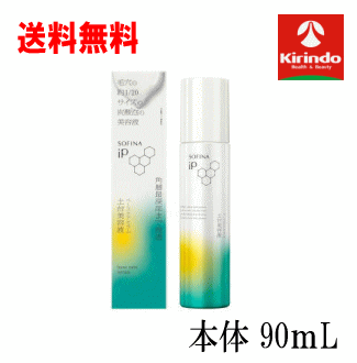 花王 ソフィーナiPベースケア セラム土台美容液 90 g×1個 sofina iP
