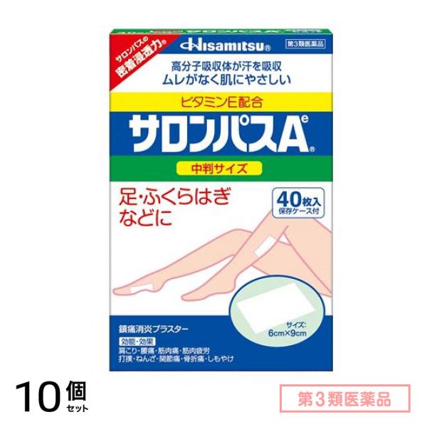 第３類医薬品 サロンパスAe(中判) 40枚入 10個セット