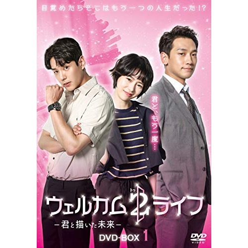 ウェルカム2ライフ 君と描いた未来 DVD-BOX1 / RAIN(ピ) (DVD) BIBF-3457