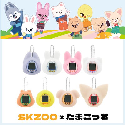 Qoo10 | スキズ たまごっちの検索結果(人気順) : スキズ
