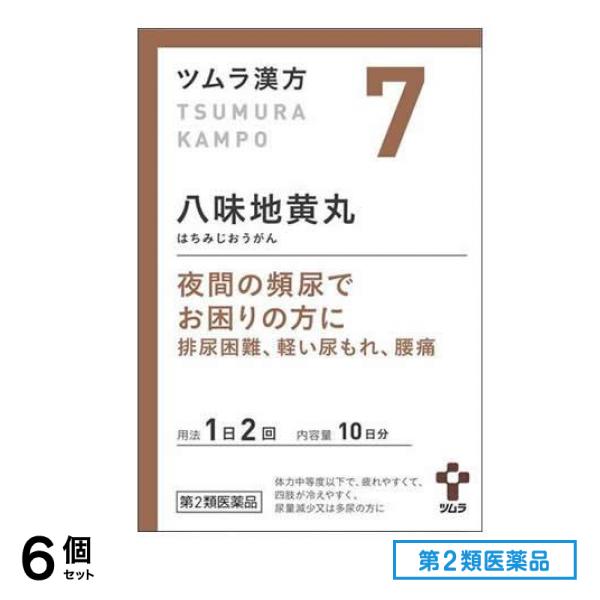 第2類医薬品 7ツムラ漢方 八味地黄丸料エキス顆粒A 20包 6個セット