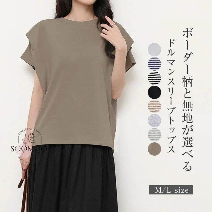 【20点セット】無料Tシャツ ボーダー レディース 夏 カットソー 半袖 ドルマンスリーブ シンプル トップス プルオーバー 大きいサイズ ゆったり 体型カバー 配色 ベーシック インナー カジュアル