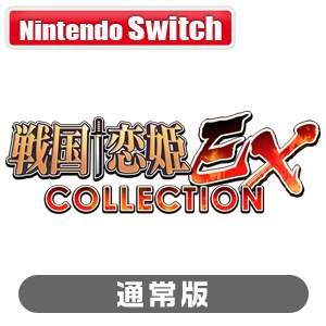 エンターグラム 【Switch】戦国恋姫EX～COLLECTION～　通常版 HAC-P-BGY3A NSW センゴクコイヒメ EX コレクション ツウジョウ