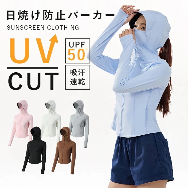 UVパーカー 冷感 レディース UVカット 長袖 ラッシュガード ブラックコーティングのつば 遮光コーディング メッシュ 通気口 指穴付き サンバイザー付き 日焼け防止 大きいサイズ トップス 吸湿