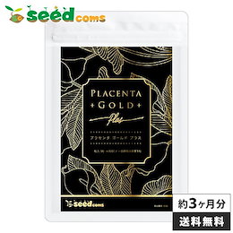 50倍濃縮プラセンタ 約3ヵ月分