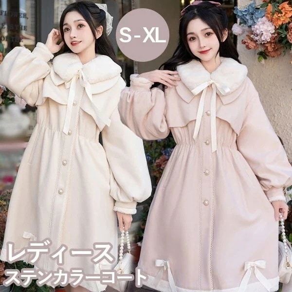 ステンカラーコート ロリータ 冬服 リボン レディース ジャケット ミディアムコート ミモレ丈 ロリータコート 可愛い 厚手 コットン入り 学生 通学 通勤 着せ 女の子 厚手 防寒 寒さ対策 秋冬