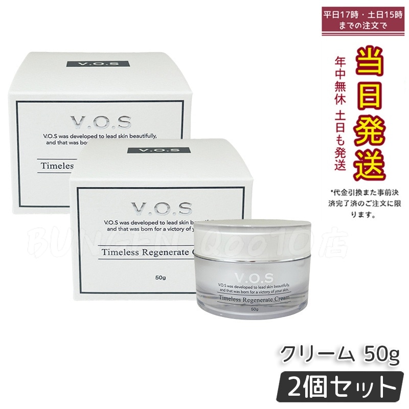 【2個セット 正規品】スピケア VOS TR 保湿クリーム 50g 穏やかケア 保湿 植物エキス オイルフリー