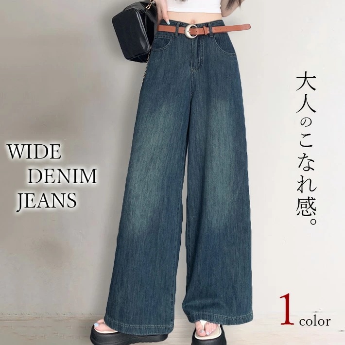 宅配便でレビューを書いてGETロング丈 ヴィンテージ加工 ワイドデニムパンツ ワイドパンツ デニムパンツ ジーンズ ジーパン Gパン ワイドレッグ ロング 大きいサイズ ルーズ ボーイフレンド おしゃ