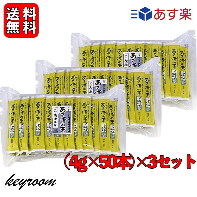 かね七 あさ漬の素 こんぶ風味 4g 50本 使い切り お手軽