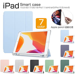 iPad ケース Air5 第5世代 Air3 mini4 mini5 Air2 Pro9.7 第9世代 ipad mini6 Air4 ペンホルダー付き 10.9インチ ペンシル