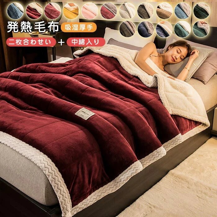 毛布 2枚合わせ 掛け毛布 ブランケット ワイドダブル キング 厚手 フランネル ボア シープボア マイクロファイバー 吸湿 発熱 あったか 両面使える 洗える 三層構造 ふわふわ もこもこ
