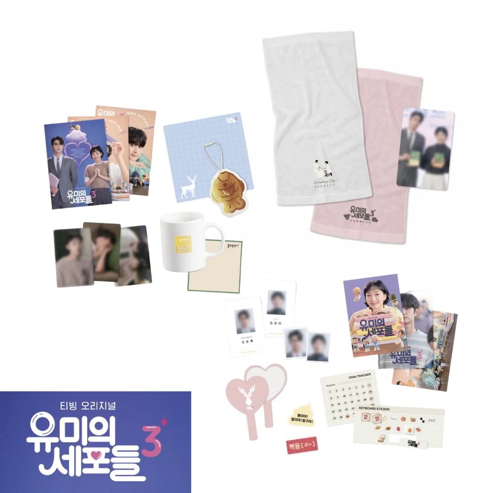 【Yumi Cells 3】 POP-UP STORE MD Soonrok 公式グッズ コレクション / Workaholic Kit/Homebody Kit/Wedding Towel
