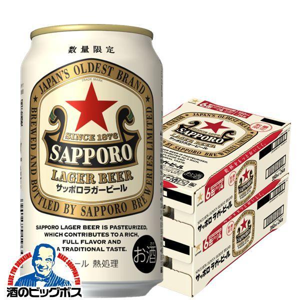 Qoo10] サッポロ生ビール黒ラベル 【期間限定】ビール サッポロ ラガー