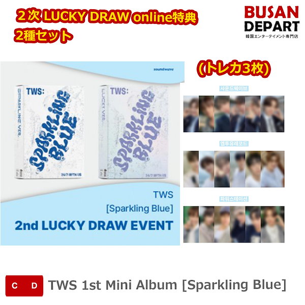 Qoo10] Pledis Entertainment ２次 LUCKY DRAW online