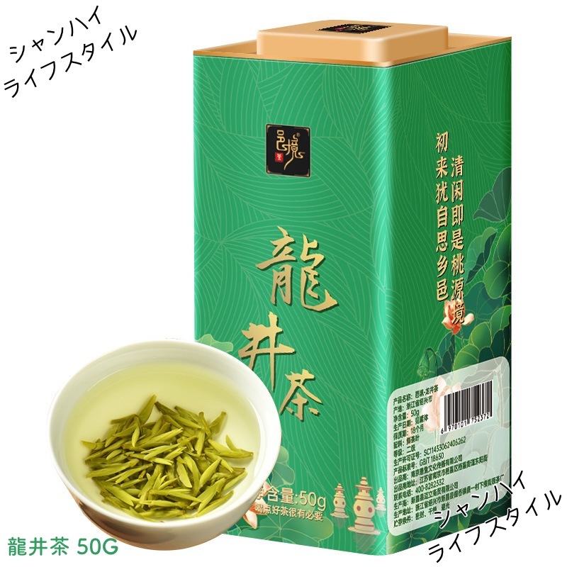 Qoo10] 龍井茶 清明前 浙江高山緑茶 ロンジン茶