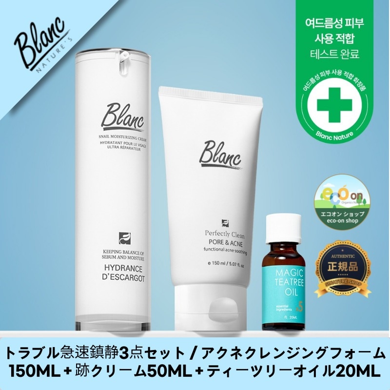【韓国コスメ】【正規品扱い店】トラブル急速鎮静3点セット／アクネクレンジングフォーム150ML＋跡クリーム50ML＋ティーツリーオイル20ML