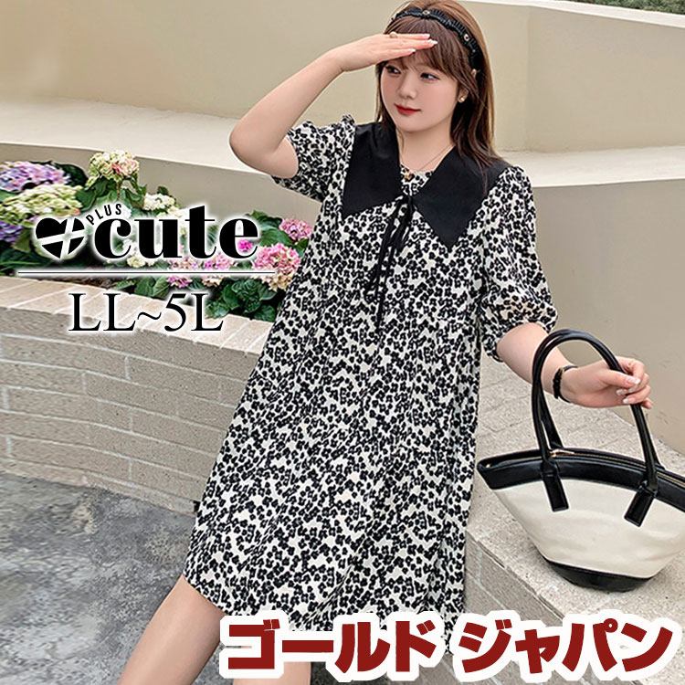 大きいサイズ レディース ワンピース つけ襟付きバルーンスリーブティアードワンピース ワンピ 半袖 膝丈 ミディアム丈 花柄 ティアード つけ襟 バルーン袖 夏新作 春服 夏服 LL 2L 3L 4L