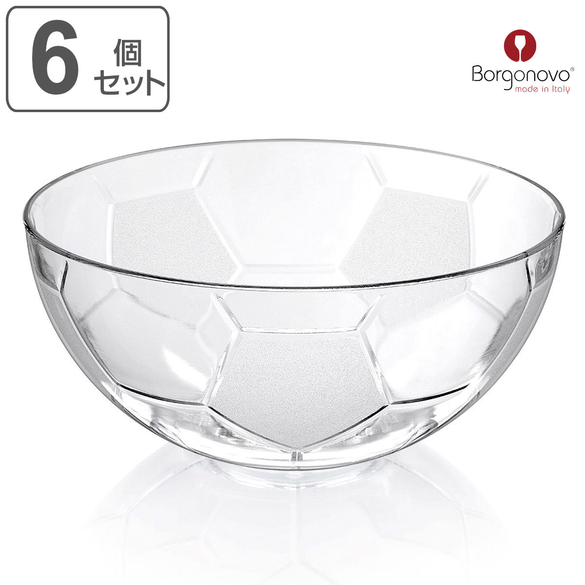 ボウル サッカー 3.5L Borgonovo ボルゴノヴォ ガラス 6個セット 食器 ガラスボウル 大鉢 ガラス製 厚手 スポーツ観戦 プレゼント 記念品 洋食器 おしゃれ