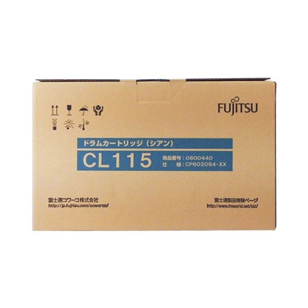 ドラムカートリッジ CL115 シアン トナーカートリッジ付属 0800440 1個