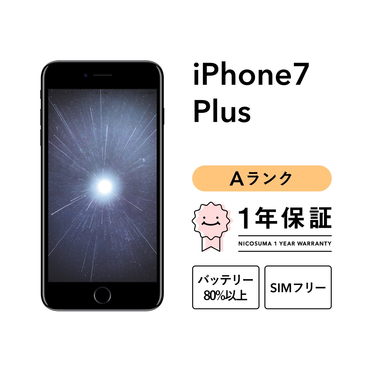 iPhone 7 Plus 128GB SIMフリー ブラック ゴールド レッド ローズゴールド シルバー docomo au softbank