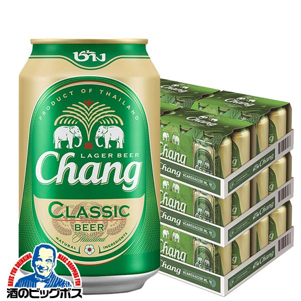 タイビール チャーンビール クラシック 330ml缶 3ケース/72本(072)『SYB』 輸入ビール