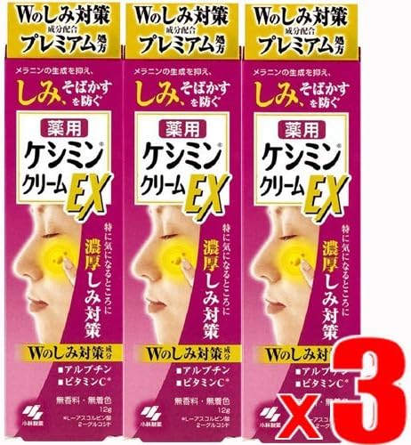 ケシミンクリームＥＸ １２ｇ × 3個セット