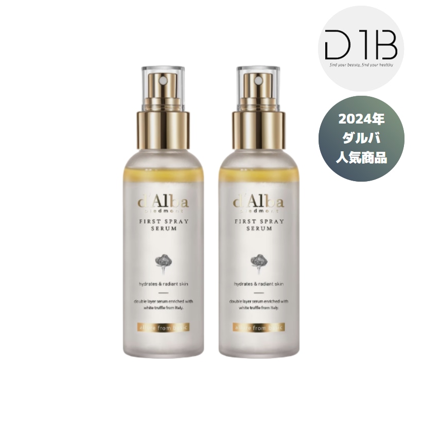 ホワイトトリュフファーストスプレーセラム 100ml, 2個