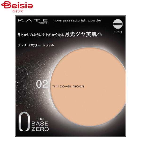 �P�C�g ���[���v���X�g�u���C�g�p�E�_�[ ���t�B�� 02 �t���J�o�[���[�� 11g